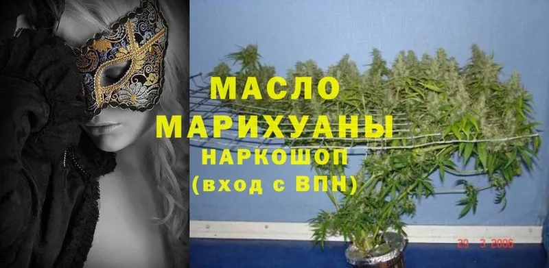 ТГК гашишное масло  Гвардейск 